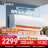 美的空调 酷省电 大1.5匹 新一级能效变频卧室节能 双排铜管蒸发器 空调挂机国家补贴KFR-35GW/N8KS1-1