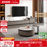 全友家居现代简约客厅岩板方形茶几高矮圆几电视柜组合落地置物柜家具 高圆茶几+矮圆茶几+2m主柜+附柜 岩板+大容量储物+多规格可选