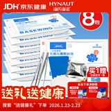 海氏海诺一次性换药包镊子纱布片碘伏棉球清创包医用护理包急救包无菌*8包