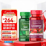 普丽普莱番茄红素40mg*60粒+锯棕榈450mg*100粒前列腺炎尿频尿急 美国进口