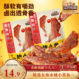 香酥小黄鱼香辣味96g*2袋  小鱼干休闲零食解馋海味零食即食