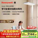 霍尼韦尔（Honeywell）立式护眼灯台灯学习灯LED全光谱类太阳光落地大路灯儿童卧室书房 【热销爆品】天际光HWL-02Pro+