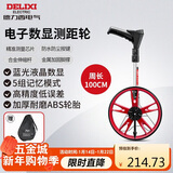 德力西电气电子数显测距轮手持尺轮式测距仪滚轮式家用测量轮尺100CM