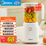 美的（Midea）榨汁料理机橙汁机榨汁杯多功能易清洗家用小型搅拌机小米糊果汁机婴儿辅食机MJ-WBL2501B