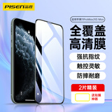 品胜  适用iPhoneXS Max/11ProMax钢化膜全屏硬边苹果XS Max/11ProMax手机膜全覆盖高清贴膜两片装