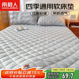 南极人床垫床褥子透气软垫双人可折叠垫被榻榻米150*200cm床垫被褥铺底