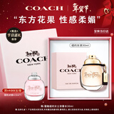 蔻驰（COACH）纽约女士浓香水30ml礼盒节日生日礼物女生持久香氛大牌正品
