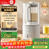 米家小米智能轻音破壁机S2 多功能豆浆机榨汁料理儿童辅食机 全自动清洗 免煮免过滤1.5升