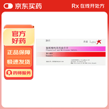 【原研进口】黛力新 氟哌噻吨美利曲辛片0.5mg:10mg*20片/盒 6盒装