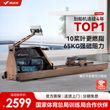 麦瑞克（MERACH）划船机家用水阻磁控运动健身器材智能调节阻力