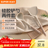 苏泊尔（SUPOR）硅胶铲勺厨具锅铲耐高温不粘锅炒锅煎锅平底锅专用炒菜铲子汤勺 硅胶铲勺2件套