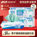 小植家一次性懒人抹布去油污洗碗布免洗涤剂厨房湿抹布厨房湿巾60抽*3包