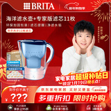碧然德（BRITA）过滤净水器 滤水壶 海洋系列 3.5L(蓝色）+去水垢专家版滤芯11枚 环保加固包装