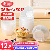 美丽雅 一次性碗食品级塑料方圆碗360ml*50只 加厚耐高温饭盒打包汤碗