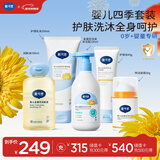 戴·可·思（Dexter）婴儿特润面霜50g+身体乳200ml+润肤油100ml+护臀膏45g+洗沐230ml