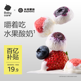 光合星球babycare儿童零食益生菌冻干草莓脆 酸奶溶豆小馒头25g