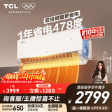 TCL空调小蓝翼真省电Pro2匹新一级能效变频双排冷暖壁挂式大风量客厅KFR-46GW/RT2Ea+B1国家补贴