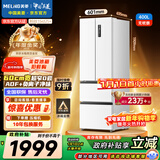 美菱（MeiLing）无忧嵌400升法式多门冰箱小户型家用底部散热超薄窄门嵌入式一级能效变频BCD-400WP9CZX国家补贴