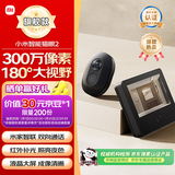 小米智能猫眼2可视门铃家用监控摄像头 300万高清广角视野红外夜视远程对讲视频通话网络猫眼摄像头