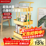 美厨（MAXCOOK）厨房置物架 三层收纳储物架橱柜 网篮拉篮手可移动层架 MCZW2904