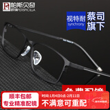 帕斯贝奇近视眼镜男纯钛超轻大脸眼镜架配度数变色散光蔡司旗下镜片眼睛框 大码-黑色 单镜架