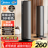美的（Midea）【金榜单品】石墨烯智能语音暖风机取暖器 家用电暖气电暖器 热风机电暖风全屋速热小太阳HFT20SWK