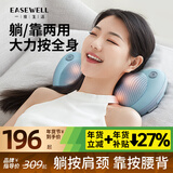 一维生活（EASEWELL）颈椎按摩器肩颈躺平按摩枕头颈部肩颈背部按摩靠垫车载电动腰部按摩仪按脖子全身生日礼物 浅灰色摩石-可拆洗 插电款