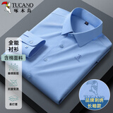 啄木鸟（TUCANO）衬衫男春秋季长衬衣商务休闲纯色刺绣透气百搭男装B 浅蓝 3XL
