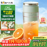小熊（Bear）榨汁杯 家用便携式榨汁机 水果果蔬果汁机 碎冰小型果汁杯LLJ-E03U1圣诞礼物【国家补贴】
