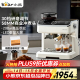 小熊（Bear）【政府补贴】咖啡机 意式半自动家用咖啡机 研磨一体机 现磨咖啡豆手动打奶泡 KFJ-E28A5 新年礼物