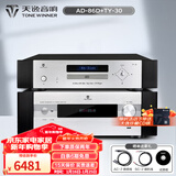 天逸（Winner）AD-86D合并式HIFI解码功放机发烧级立体声高保真HIFI组合蓝牙功放机 AD-86D搭配TY-30CD