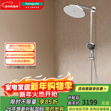 汉斯格雅（Hansgrohe） 双飞雨淋浴恒温花洒大顶喷浴缸龙头花洒套装 240沄雨顶喷升级镀铬境雨预售