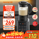 九阳（Joyoung）破壁机家用豆浆机加热多功能低音降噪榨汁机料理机绞肉机婴儿辅食机 破壁机