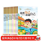 好孩子成长励志文学阅读注音版全套10册正版图书 青少年好孩子励志成长故事书爸妈不是我的佣人做个内心强大的自己6岁以上一年级二年级小学生课外书阅读必读彩图读物儿童故事书带拼音的6到8岁大字版自主阅读书籍