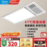 美的（Midea） 风暖式浴霸暖风机多功能五合一集成吊顶卫生间空调式调温智控 G4遥控款|免布线易安装