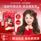 忆丝芸染发膏精油染发剂植物亚麻棕自己染免漂上色天然浅茶摩卡480ml