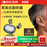 未来客（vlk）助听器老年人重度耳聋耳背专用骨传导概念耳夹式助听器TC1600-P18