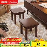家逸实木小凳子沙发凳几凳客厅换鞋凳简约小板凳办公室脚踏凳