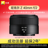 尼康（Nikon）Z 40mm f/2 全画幅微单镜头 定焦镜头 人像/街拍
