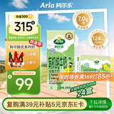 阿尔乐德国进口 3重有机认证 专注儿童 有机纯牛奶 200ml*24 高钙早餐奶