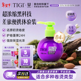 体吉宝贝蛋弹力素125m 女士卷发保湿护卷护发防毛躁蓬松定型超浓缩