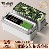 茶半春特级川派茉莉飘雪 2026新茶横县茉莉花茶浓香型茶叶绿茶盒装100g