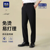 HLA海澜之家西裤男【免烫】直筒裤通勤商务裤子男秋季