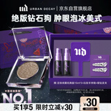 Urban Decay衰败城市UD牛郎眼影钻石狗单色盘高光彩闪片生日新年礼物送女友