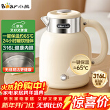 小熊（Bear）电水壶烧水壶电热水壶 恒温水壶双层防烫316不锈钢 智能断电 无缝内胆 ZDH-C15V7