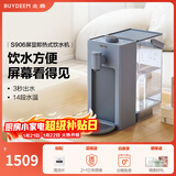 北鼎（Buydeem）即热饮水机 家用速热式水机 桌面台式茶水机 办公室小型迷你智能饮水器冲泡奶神器DS95 3L水箱 【尼加拉蓝】S906|尼加拉蓝 即热型