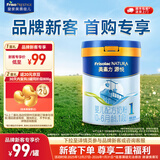 美素佳儿源悦婴儿配方奶粉（0-6月龄，1段）罐装（新国标） 源悦1段 400g 1罐 【品牌新客99元】