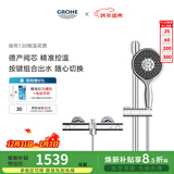 高仪（GROHE）原装进口恒温淋浴花洒套装 4按键130MM空气手持花洒组合-30天预售 【恒温款】有下出水