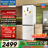 美菱（MeiLing）无忧嵌402升两门冰箱超薄零嵌入式底部散热可拼接一级能效风冷无霜白色BCD-402WPCZX国家补贴