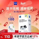 蔡司擦镜纸 眼镜擦拭湿巾 相机镜头 一次性眼镜清洁湿巾纸布180片